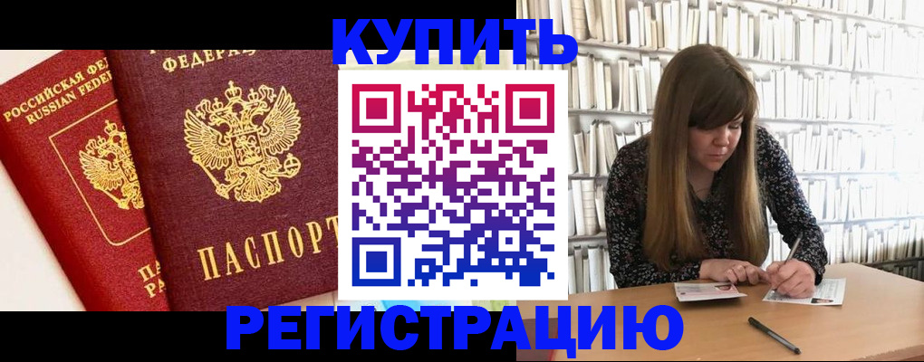 прописка для кредита в Узловой