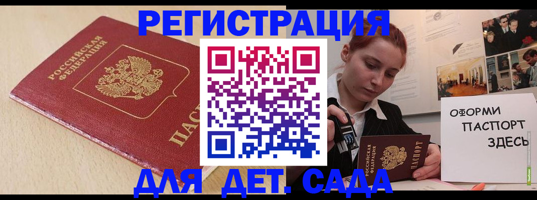 прописка в Узловой